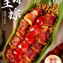 嘉兴粽子肉粽蛋黄肉粽鲜肉大肉粽子豆沙端午节浙江特产早餐旗舰店
