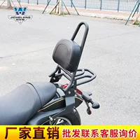 Muscle Car Wolf подходит для Qianjiang Flash 300, задняя стойка, задняя стойка, задняя многофункциональная Складная модификация спинки