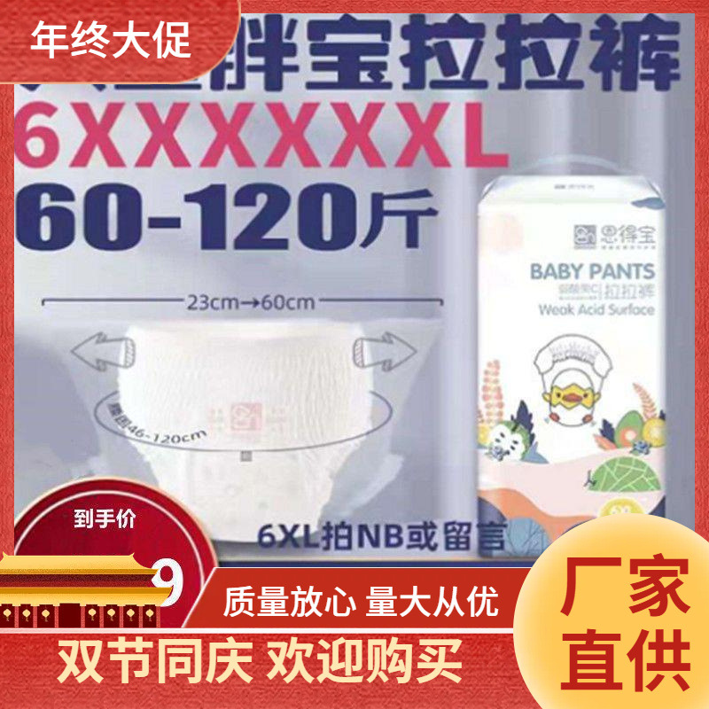 恩得宝码6XL码拉拉裤大童全包臀80斤学生胖宝青少年5XL学步裤