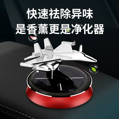 high-grade rotating solar decoration, Car Perfume Aromatherapy
