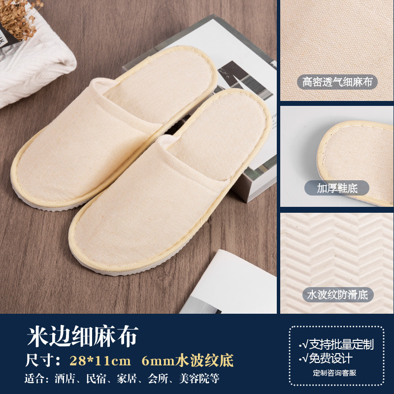 厚いホテル使い捨てスリッパホテル民宿専用美容院家庭用夏滑り止めスリッパ卸売りカスタマイズ|undefined