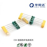 CSH0510轴向电感卧式插件色环电感 Aixal inductors 编带色环直供
