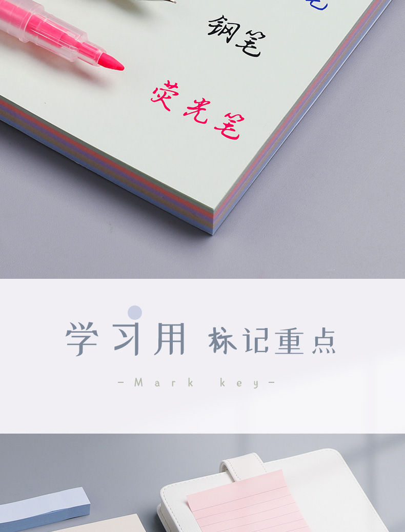 莫兰迪便利贴_14