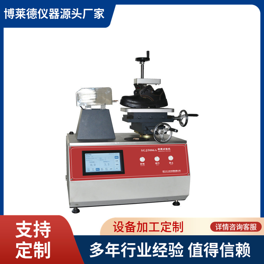 非织造布的液体穿透性能测试仪GB/T24218.8液体穿透时间测定仪