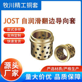 石墨铜套JDB自润滑轴承耐磨板导套滑动无油衬套厂家精密高精度