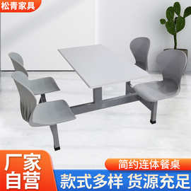 餐厅桌椅组合餐饮桌椅学校食堂餐桌椅连体餐桌椅学生塑料餐桌椅