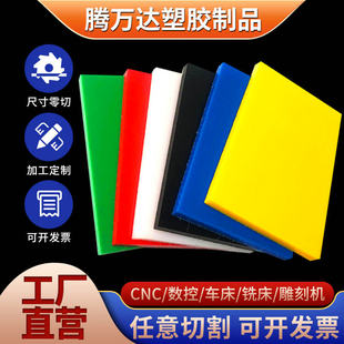 Ll Polymer Polyethylene Rectangular Strip Upe Board Anti-Static Conductive Uhwmpe Rod Cutting Cnc According to Drawings