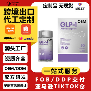 GLP-1�z�҉�Ƭ�ǹ��Һ ���Ĺ����z�� һվʽ���Q��ʳ�a�䄩����