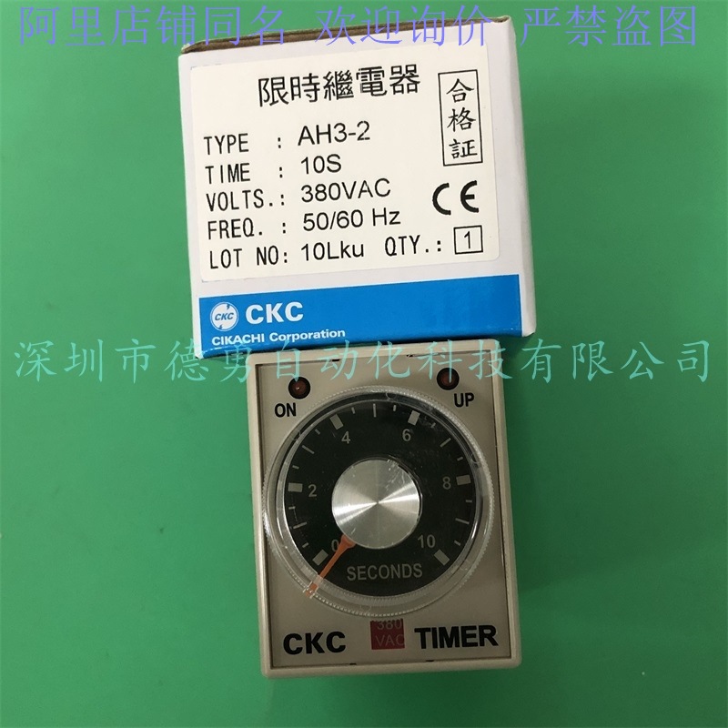 台湾松菱CKC限时继电器AH3-2 10S AC380V原装正品假必罚时间继电