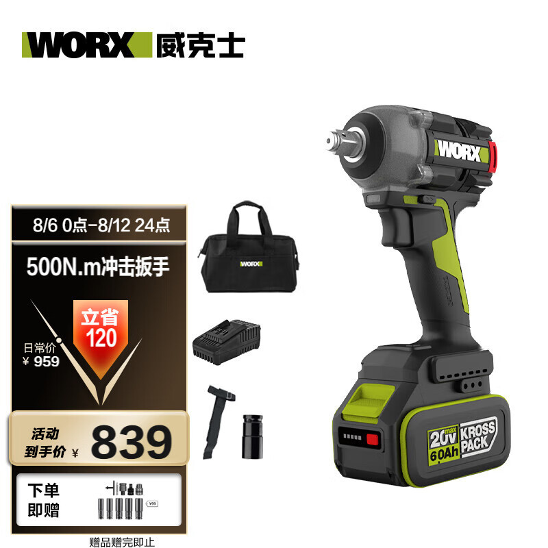 WIX 20V sierra circular eléctrica sin escobillas WU535.2 (6.0 doble eléctrica) llave eléctrica WU289.9 conjunto de herramientas