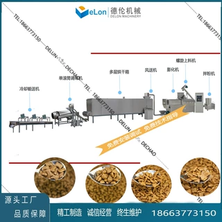 小型全自动宠物饲料生产设备 狗粮猫粮生产线 适合养殖场