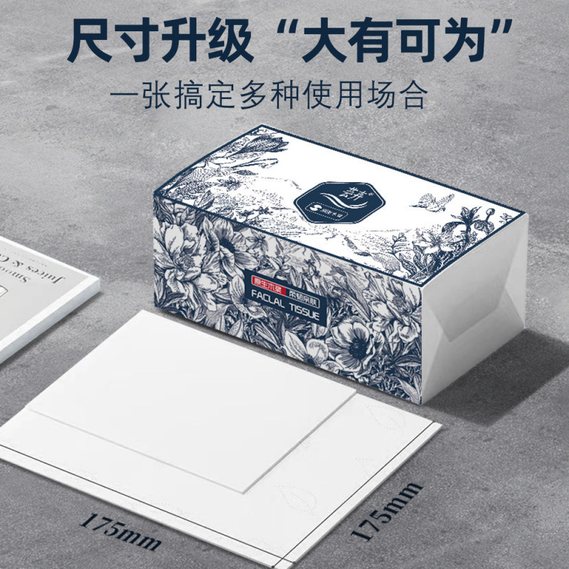 抽取式纸巾家用大包抽纸卫生纸加大加量母婴亲肤厂家直销批发整箱