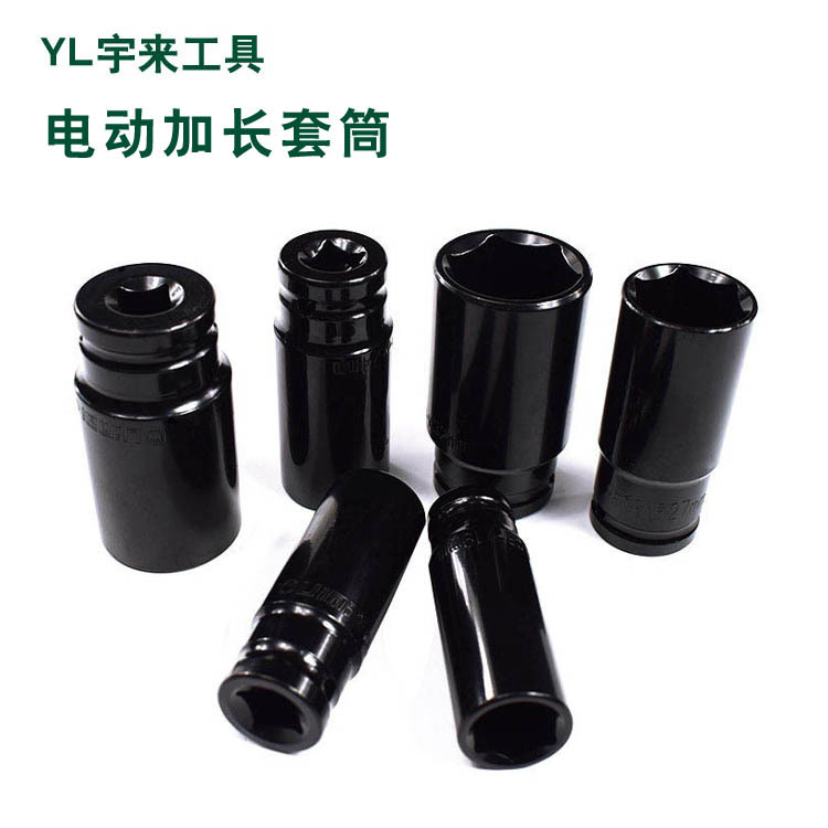 批发加长电动风炮套筒1/2寸12.5mm加长气动扳手五金工具内六角
