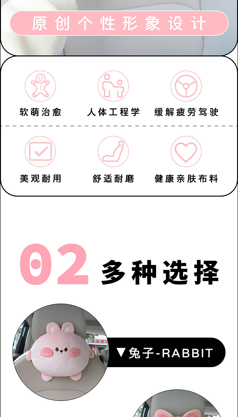 Car Headrest, Neck Pillow, Pair of Female Driver Pillows, Cartoon Cute Car Cushions, Kidsren's Seats, Car Cushions