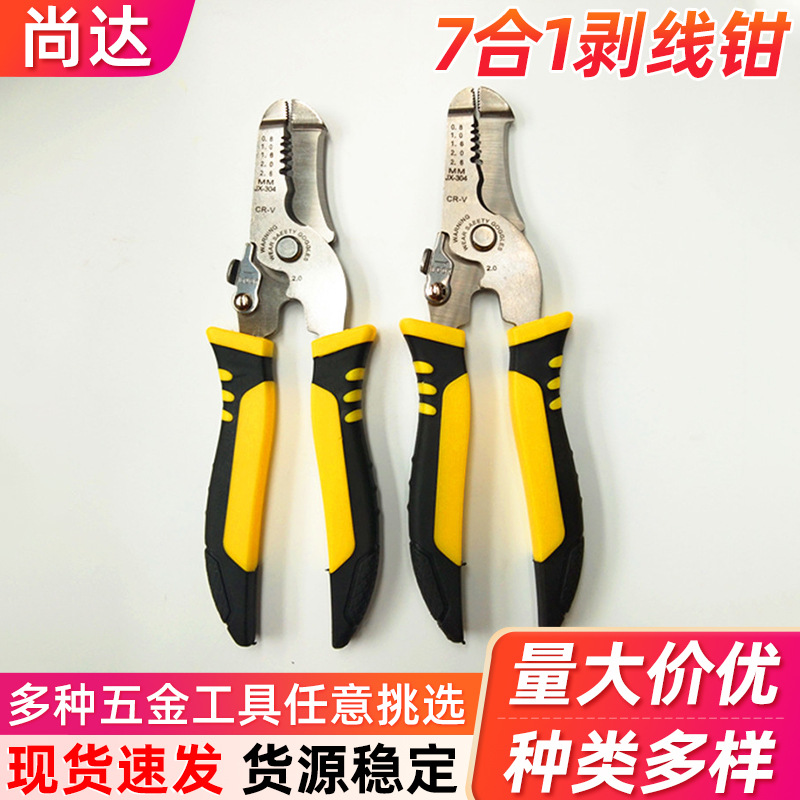 批发不锈钢七合一剥线钳7寸剥线钳 电缆剥线钳功能剪压线剥线钳