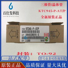 ȫ�� KTC945 KTC945-P KTC945-P-AT/P KEC NPN�����