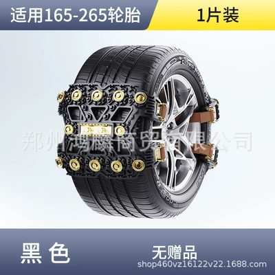 Tire Anti-Skid Chain Car Suv: Tire snow chain - black-1-pack-free-wrench