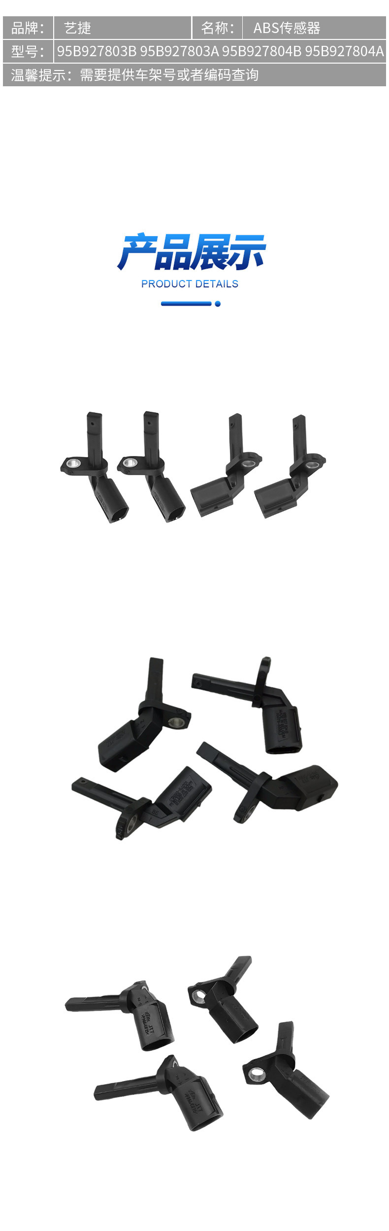95B927804B 95B927803B 95B927803 95B927804 Is Suitable for Porsche Abs Sensors