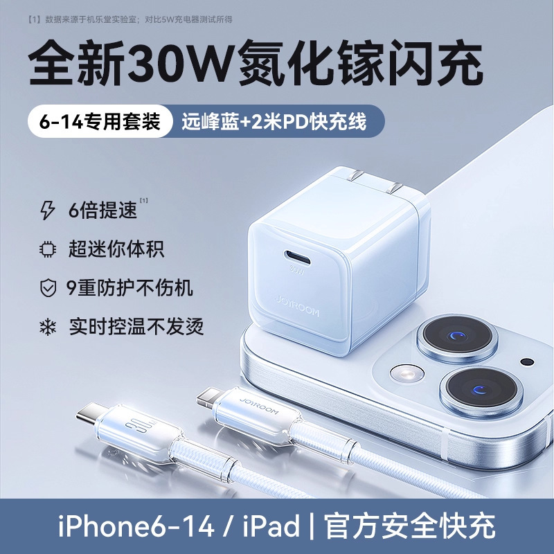 Jiletang ミニ 30W 窒化ガリウム充電器は、Apple Android 携帯電話充電プラグ PD 高速充電ヘッドに適しています。|undefined