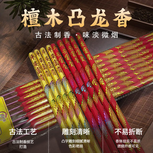 Buddha Incense, Colorful Embossed Dragon Incense, 3 Sticks, 9 Sticks, Longsheng High Incense Sticks, Temple Incense, Buddha Worship Incense