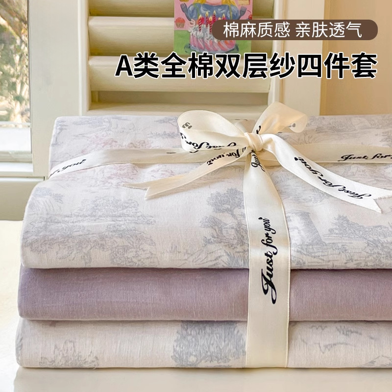 Nuevo juego de cuatro piezas de cama de hilo de doble capa Clase A, algodón puro, 2025, nuevo juego de sábanas con funda de edredón, ropa de cama de tres piezas
