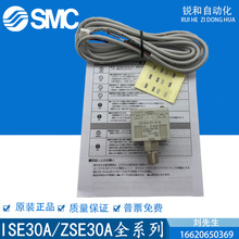 ISE30A-01-N-G/L/LD/M/ML ZSE30AF ZSE30A-01-N现货SMC压力开关