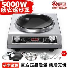 新款德国凹面电磁炉5000W商用大火力加厚面板家用电热双旋钮防水