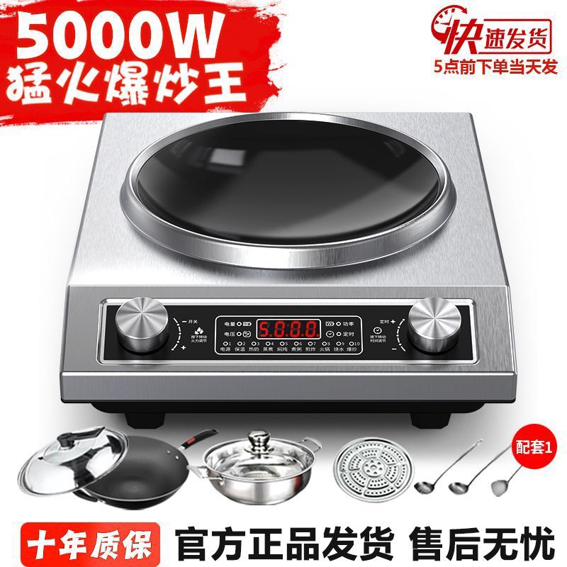 New German Concave Induction Cooker 5000W Commercial High-Power Thickeneded Panel Household Electric Heating Double Knob Waterproof