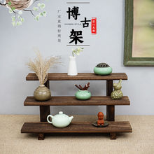 实木博古架紫砂壶架子中式展示架茶具茶杯置物架