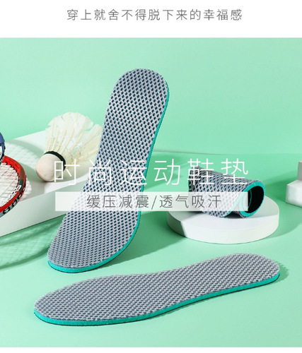 Thickened sports mesh insoles, soft, comfortable, breathable, sweat-absorbent, basketball insoles, military training, shock-absorbing, spring and summer anti-slip for men and women