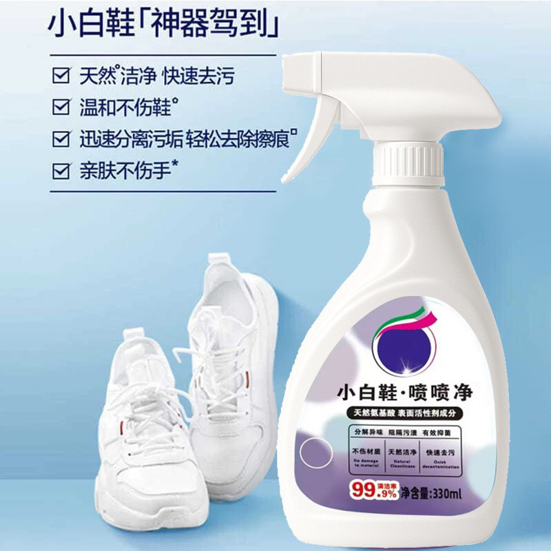 清莱姿小白鞋喷喷净小白鞋清洗神器强力去污免水洗刷鞋泡沫清洁剂|undefined