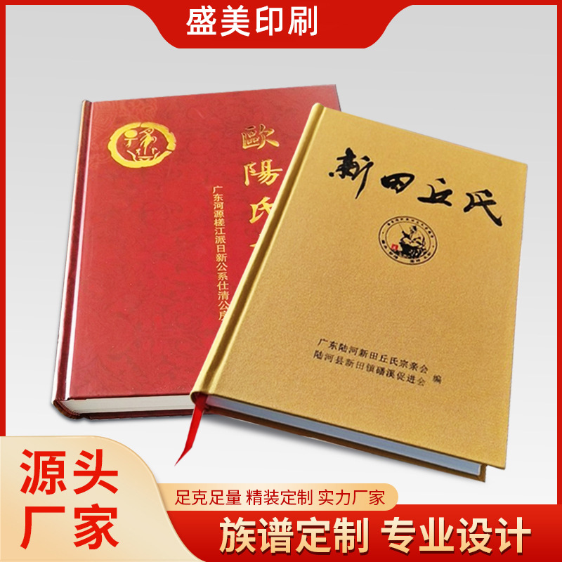 圆背软皮精装书印刷文学教育教辅教材书籍文化书刊彩色印刷批发