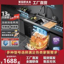 集成水槽洗碗机一体家用13套全自动超声波清洗二星消毒柜高温烘干