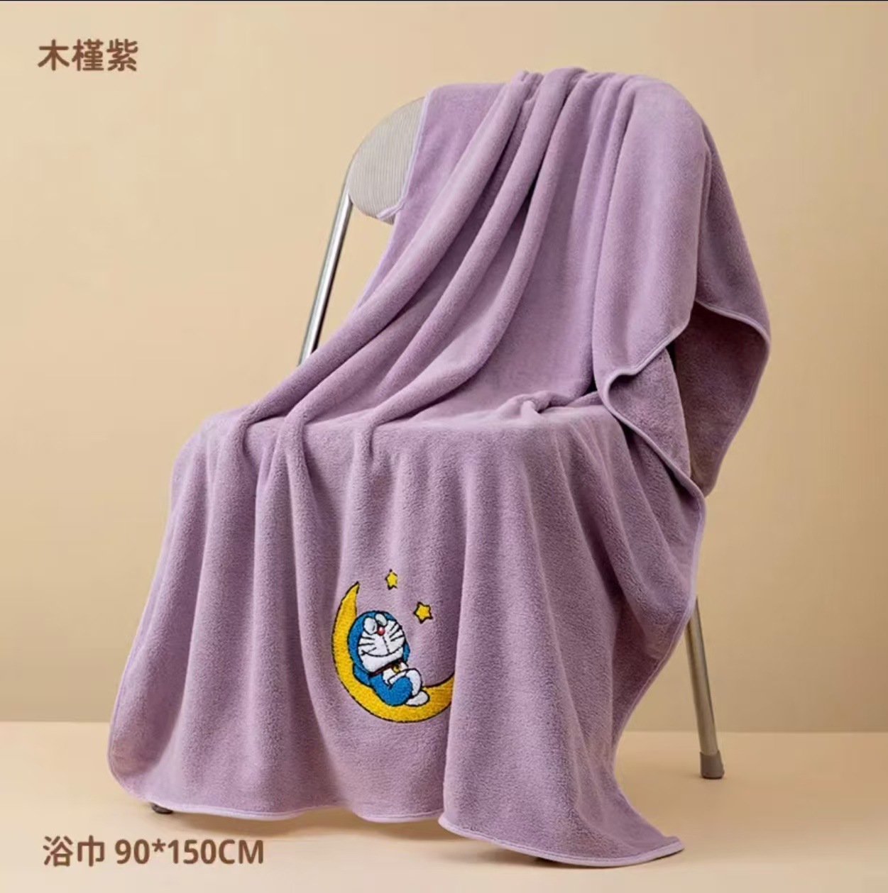 목욕 수건 보라색