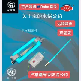 杀菌灯管;台式杀菌灯;紫外线灯