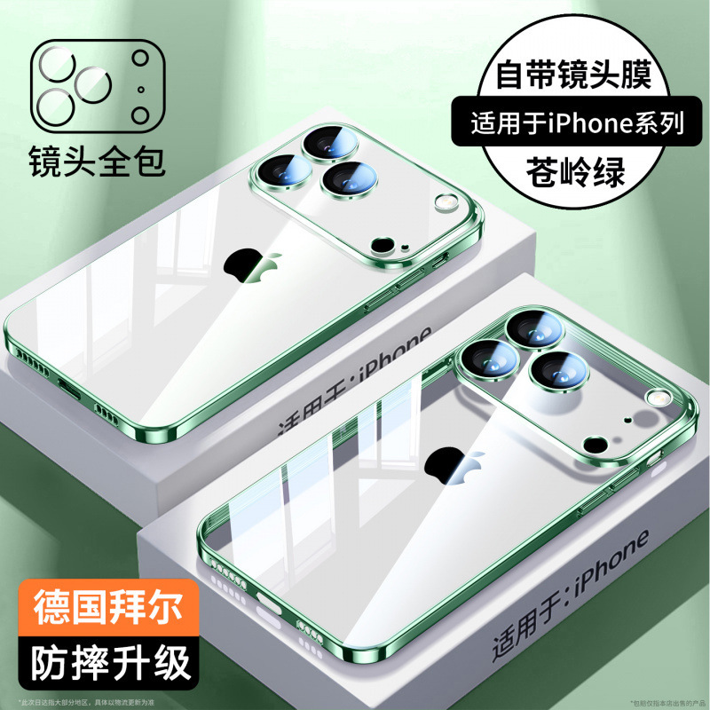 适用苹果17ProMax手机壳iPhone17Air超薄透明镜头全包防摔保护套|undefined