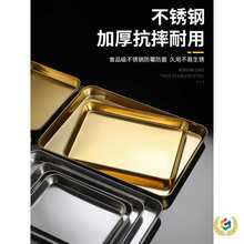 批发↬铁盘子韩式不锈钢金色平底托盘方盘烧烤盘小吃盘子火锅菜盘