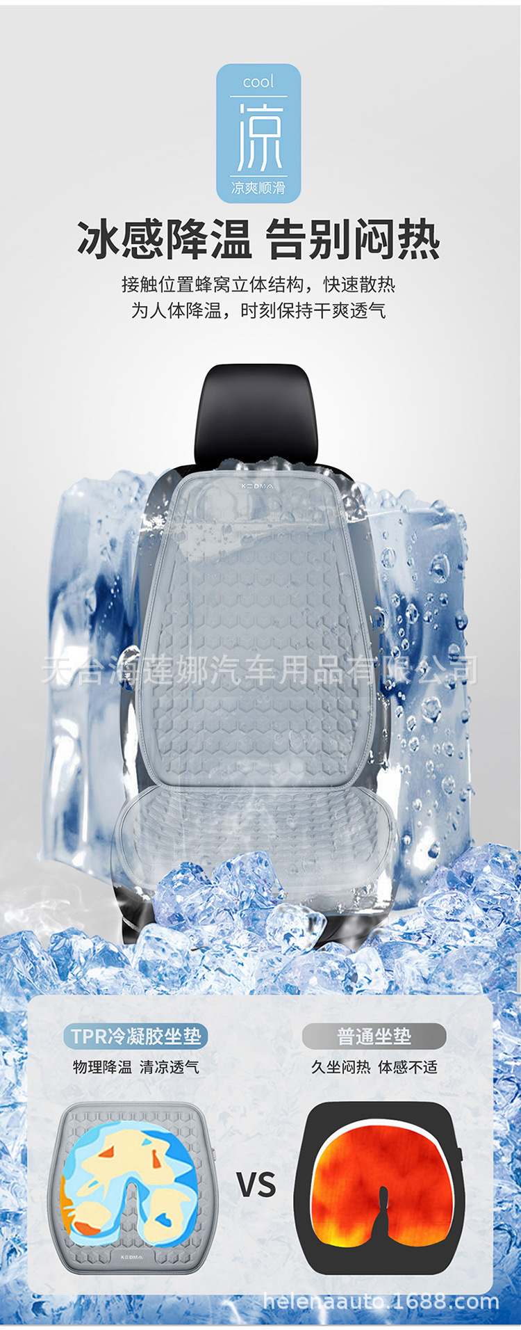 Car Seat Cushion Cooling Pad Single Piece Driver's Seat Cushion Ventilated Breathable Honeycomb Cold Gel Cushion Technology Car Cooling Pad