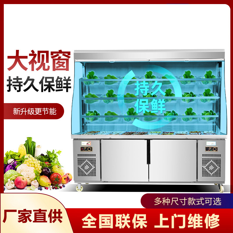 麻辣烫展示柜商用玻璃门小菜串串保鲜柜超市冷藏冷冻立式点菜柜