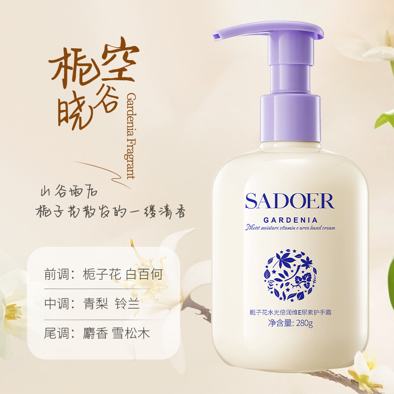 上朵栀子花水光倍润维E尿素护手霜 滋润保湿防干裂秋冬护肤护手霜|undefined