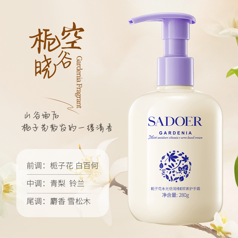 Flores de Gardenia, agua, agua, rejuvenecimiento, vitamina E, crema de manos de urea, crema de manos de cuidado de la piel de otoño y invierno, hidratante, anti-agrietamiento,