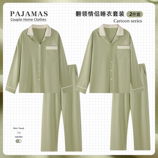 Couple Pajamas Women's Spring and Autumn Pure Cotton 2025 New Long Sleeve Autumn and Winter Casual Men's Lapel Home Clothes Set