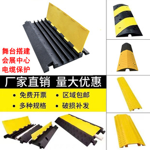 Pvc Cable Overpass Stage Wiring Floor Anti-Pressure Line Board Outdoor Road Truck Trunk Protection Speed Bump