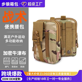 运动背包;旅行包袋;户外迷彩