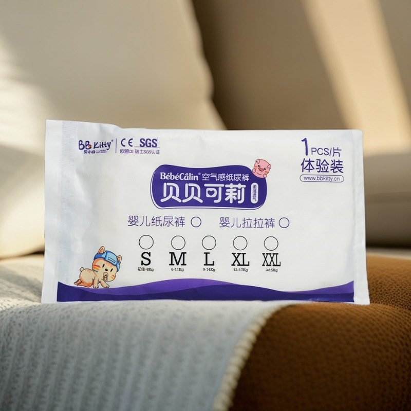 【单片独立包装】婴儿纸尿裤试用装全芯体婴儿尿不湿厂家直销批发