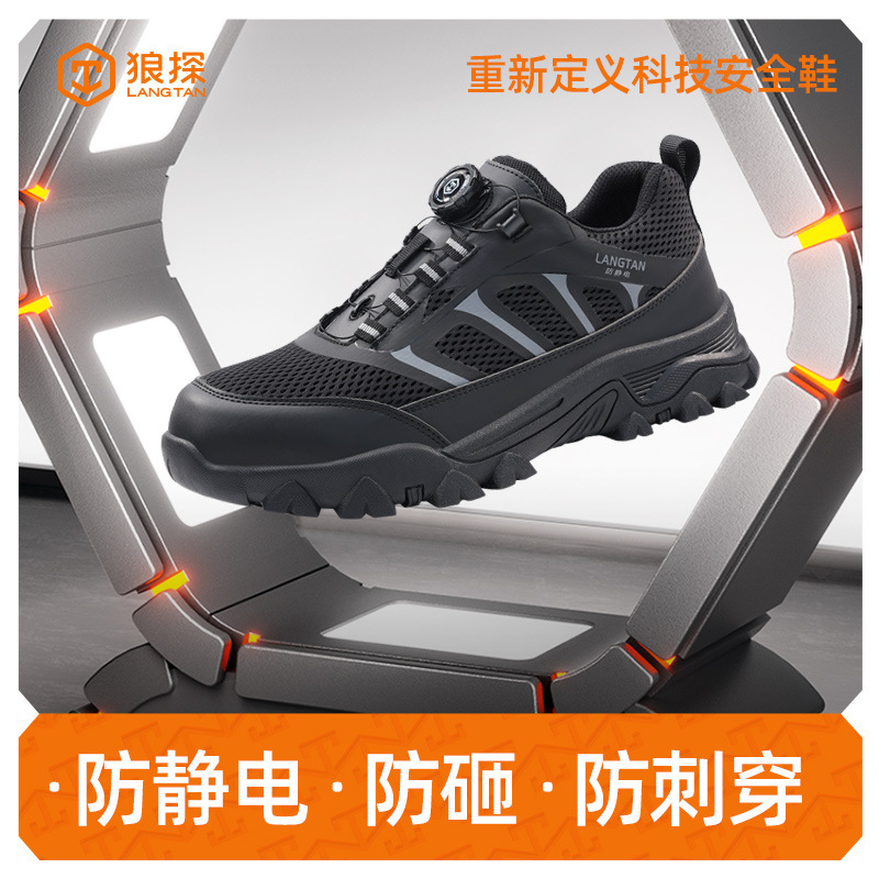 新型の静電気防止靴は男性が靴を研ぎます。|undefined