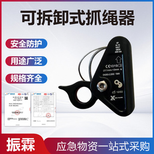 Outdoor Detachable Rope Grab High-Rise Maintenance Safety Reducer Removable Self-Locking Protection Equipment