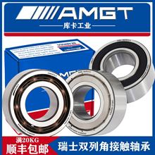 AMGT����˫�нǽӴ������3200 3201 3202 3203 3204 2RS 2RZ C3