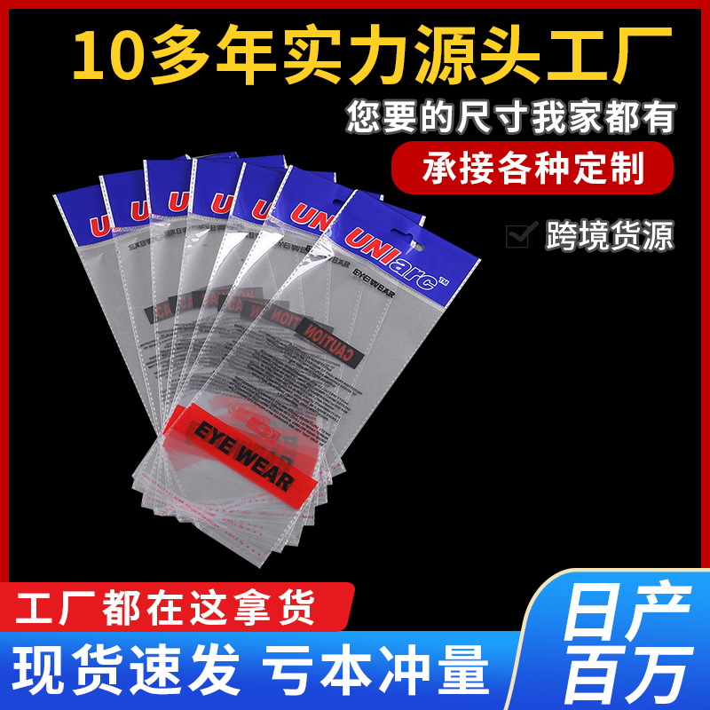 彩印透明opp自粘袋 卡头印刷透明塑料包装袋 opp卡头自粘袋