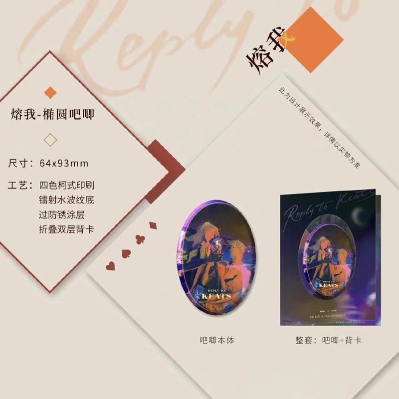 正規品「源火集×『奇洛·李维斯の返信』」原作派生周辺バッジ|undefined